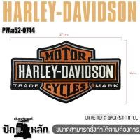 ราคา อาร์มติดเสื้อ Harley Davidson ขนาดใหญ่ เย็บติดหลังเสื้อแจ็คเก็ตมอเตอร์ไซค์ รุ่น P7Aa52 0741 (20065307565)