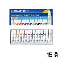 ราคา สีน้ำ ยี่ห้อซากุระ 12 สี 15 สี 18 สี และ 24 สี รุ่น EMW laminate สีน้ำวาดรูป สีน้ำอย่างดี สีน้ำซากุระ สีน้ำโปสเตอร์ SAKURA Mat Water Colors 1 กล่อง สีน้ำ sakura (2108812460)