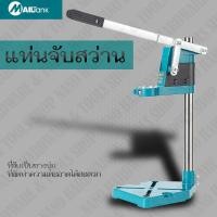 ราคา แท่นจับสว่านไฟฟ้า อุปกรณ์ช่าง สว่านแท่นเจาะ สว่านแท่นเล็ก (984916703)