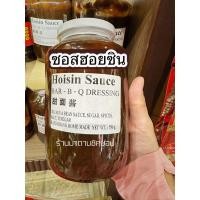 ราคา ซอสฮอยซิน 淘大 海鲜酱 hoisin sauce 750กรัม สำหรับผัดหรือจิ้ม น้ำจิ้มรสเด็ดเป็ดปักกิ่ง ไก่ผัดซอส รสชาติหวานเค็มหอมอร่อย (16256487282)