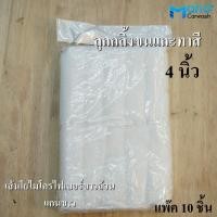 ราคา ราคาต่อ1แพ๊ค 10 ลูก อะไหล่ลูกกลิ้งทาสี ขนแกะแท้ ขนาด4นิ้ว ลูกกลิ้งทาสี4นิ้ว ลูกกลิ้ง ลูกกลิ้งขนแกะ ขนสั้น ขนยาว (19364043329)