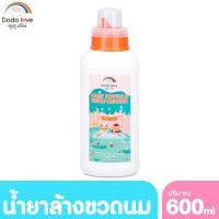 ราคา น้ำยาล้างขวดนม แบบขวด ขนาด 600 มล ถุงเติม 500 ml (19816750319)