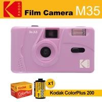 ราคา กล้องKodak M35 กล้องฟิล์มม้วน 35 มม พร้อมแฟลชกล้องฟิล์มใช้ซ้ำได้Non disposable ฟิล์มสีโกดักพลัส 200 ฟิล์ม Kodak GOLD 200 Film 36 Exposure (7845959026)