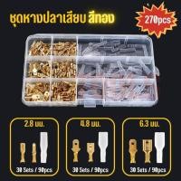 ราคา ชุดหางปลา ขั้วหางปลา ขั้วต่อสายไฟ ขั้วต่อปลั๊กรถยนต์ ปลั๊กต่อสายไฟ หางปลาสายไฟ สำหรับเชื่อมต่อสายไฟ (18031280108)