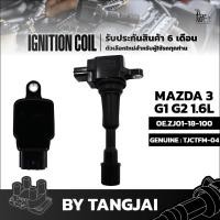 ราคา คอยล์จุดระเบิด MAZDA 3 1 6L OE ZJ01 18 100 BY TANGJAI (20355114313)