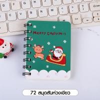 ราคา Dziiemall Christmas Spiral Notebook สมุดสันห่วงคริสต์มาส สมุดกริด มีเส้น พกพา สันเกลียว จดบันทึก เครื่องเขียน 1เล่ม (20963393607)
