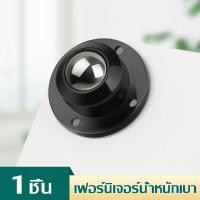 ราคา DIY กาว 3M ล้อของถังขยะ กาวติดแน่น ล้อลื่น ล้อสากล ลูกล้อสำหรับเคลื่อนย้าย ล้อเลื่อนขนาดเล็ก ล้อด้านล่างกล่องเก็บของ (16148020378)