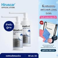 ราคา HIRUDOID ANTI HAIR LOSS MEN2 PREMIUM SET (21188456355)