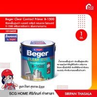ราคา Beger Clear Contact Primer B 1500 สีรองพื้นปูนเก่า เบเยอร์ เคลียร์ คอนแทค ไพรเมอร์ บี 1500 (11331069349)