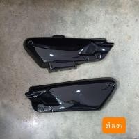 ราคา ฝาปิดแบตเตอรี่ดรีมC100N ดรีมท้ายมน ดรีมนิว สีเดิมรถHONDA ราคาคู่ (20410896538)