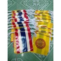 ราคา ธงราว ธงชาติ ธงธรรมจักร ธงสาย ธงธิว ธงพลาสติก ประดับงานบุญ งานบวช งานกฐิน พร้อมส่ง (20905525581)