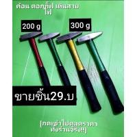 ราคา ค้อน ตีกิ๊ฟ งานเดินสายไฟ งานช่างต่างๆ ปกติชิ้นละ79 บ (20925952168)