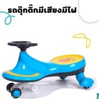 ราคา รถดุ๊กดิ๊ก เพลงตื๊ด ไฟกระพริบ พรีเมี่ยมนมดีจี รถดุ๊กดิ๊ก ขาไถ ล้อลื่น แข็งแรง มีเสียง มีไฟ รับน้ำหนักได้ 70 โล (20520506071)