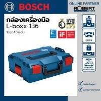ราคา Bosch รุ่น L Boxx 136 กล่องเครื่องมือ 1600A012G0 (10642790972)