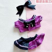 ราคา 20cm Cute Doll Accessories Cool Bad Girls Purple Black Drsss Clothes Set DaHyun Momo Tzuyu Karina Taeyeon Idol Gift (18629056134)