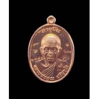 ราคา หลวงพ่อคูณวัดบ้านไร่รุ่นอายุยืน91 พระออกปี2557เนื้อทองแดงผิวไฟตอกแจกรวมโค๊ตรันหมายเลขทุกเหรียญ รับประกันพระแท้จากวัด (21040922127)