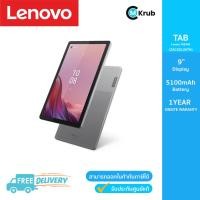 ราคา Lenovo TAB M9 4G LTE โทรได้ ZAC50126TH แถม Folio Case Film Arctic Grey (20806388139)