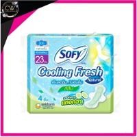 ราคา ส่งฟรี Sofy โซฟี คูลลิ่งเฟรช เนเชอรัล สลิม ผ้าอนามัย แบบมีปีก 23 ซม มีกลิ่นแตงกวา super ultra slim 25cm 9 ชิ้น (10525143578)