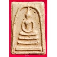 ราคา A1571 พระสมเด็จ พระเครื่อง พระสมเด็จ กรุวัดพระแก้ว เครื่องรางของขลัง พระสมเด็จชุดเบญจภาคี พระสมเด็จเนื้อปูนเพชรพระสมเด็จวัดระฆังพิมพ์ใหญ่ พระสมเด็จเนื้อเก่าสวย พระสมเด็จเนื้อว่าน ลงลักษณ์ปัดทอง ลงลักษ