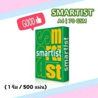 ราคา Smartist Paper A4 70 gsm สมาร์ทลิสต์ กระดาษถ่ายเอกสาร ขนาด A4 หนา 70 แกรม บรรจุ 500 แผ่น 1 รีม (16622665746)