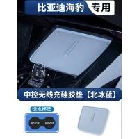 ราคา ZLWR BYD seal EV ระบบควบคุมส่วนกลางแผ่นซิลิโคนชาร์จไร้สาย แผ่นรองช่องประตู ที่รองแก้วน้ำ ตกแต่งภายในรถยนต์ ดัดแปลงภายใน BYD seal EV ระบบควบคุมส่วนกลางแผ่นซิลิโคนชาร์จไร้สาย (20720903963)