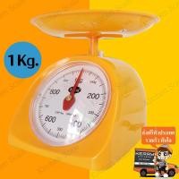 ราคา Kitchen Scale เครื่องชั่ง สูงสุด 1 กิโลกรัม สีส้ม เครื่องชั่งในครัว เครื่องชั่งอาหาร เครื่องชั่งขนม ตาชั่งดิจิตอล แบบพกพา เครื่องชั่ง ตาชั่ง ที่ชั่งอาหาร ตราชั่งดิจิตอล (685196352)