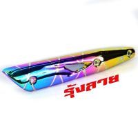 ราคา กันร้อนชุป เวฟ125 กันร้อนท่อ มอเตอร์ไซค์ รุ่น WAVE 125RS i ไฟเลี้ยวบังลม แผ่นกันท่อร้อน อะไหล่แต่งเวฟ กันร้อน เวฟงานดีสีหนา อะไหล่แต่งเวฟ (18402842879)