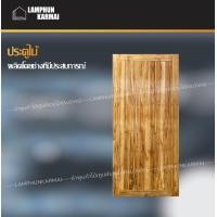 ราคา ประตูไม้สัก เลือกแบบ เลือกขนาดได้ ประตูไม้ ประตูไม้สัก ราคาถูก ประตูห้อง ประตูบ้าน ประตูห้องนอน ประตูห้องน้ำ (12883018549)