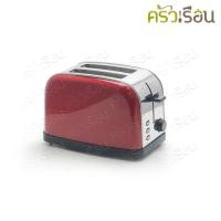 ราคา FRY KING เครื่องปิ้งขนมปัง 2 ช่อง รุ่น FR 22 (20978865256)