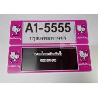 ราคา กรอบป้าย ทะเบียนรถยนต์ กันน้ำ ลาย การ์ตูน คิตตี้ สีชมพู A1 HELLO KITTY กรอบป้ายรถยนต์ จำนวน 1 คู่ (2089982103)