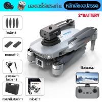 ราคา 2023 โดรน โดรนติดกล้อง โดรนบังคับ 8k drone โดนบังคับถูกๆๆ โดรนบังคับ Drone Mini โดรนบังคับถูกๆ โดรนบังคับ จิ๋ว โดรนติดกล้อง 8k 2023 brushless motor drone (20970546465)