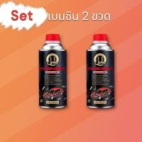 ราคา UPF น้ำยาล้างหัวฉีด สำหรับเครื่องยนต์ ดีเซลและเบนซิน น้ำยาล้างหัวฉีดดีเซล น้ำยาล้างหัวฉีดเบนซิน น้ำยาล้างหัวฉีดมอเตอร์ไซค์ แบบ2ขวด (21112387132)