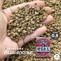 ราคา 500 กรัม ดินอะคาดามะ ดินญี่ปุ่น Akadama ส่วนผสมดินปลูกแคคตัส ไม้อวบน้ำ (19537558256)