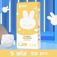 ราคา 24 ชั่วโมง แพมเพิส ผ้าอ้อมเด็ก แพมเพิสเด็ก baby love ซันนี่เบบี้ ขนาด S XXL ผ้าอ้อมแรกเกิด ซึมซับนาน 9 ชั่วโมง มีให้เลือกครบทุกไซส์แพมเพิสเด็ก เทปซุปเปอร์พรีเมี่ยมออร์แกนิค เพมเพิสเด็ก กางเกงผ้าอ้อมแ 