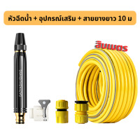 ราคา ปืนฉีดน้ำแรงดันสูง โหมดปรับได้ สายยางยาว 10 เมตร อุปกรณ์เชื่อมต่อฟรี ปืนฉีดน้ำแบบพกพา ปืนฉีดน้ำอเนกประสงค์ (20950861847)