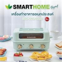 Smarthome สมาร์ทโฮม เครื่องทำอาหารอเนกประสงค์ รุ่น SM-MC1800