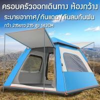ราคา เต็นท์ เต้นท์ เต๊นท์ เต็นท์สนาม เต็นท์เดินป่า เต็นท์นอน เต็นท์พับได้ เต็นท์กางอัตโนมัติ สำหรับ2 3 คน กันน้ำค้าง น้ำหนักเบา กระทัดรัด (6551050610)