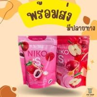 ราคา พร้อมส่ง NIKO S นิโกะเอส ผงบุกลดน้ำหนัก 1 ห่อ 5 ซอง มีให้เลือก 2 สูตร (20702366938)