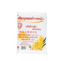 ราคา แป้งข้าวจ้าว เหรียญทอง 1kg หยกออนไลน์ (12965018225)