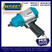ราคา HAZET 9012SPC บล๊อกลม 1 2 (8124264377)