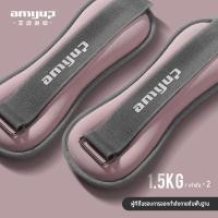 ราคา ถุงทรายถ่วงน้ำหนัก amyup ถุงทรายถ่วงขา 1 kg 2 kg 1คู่ ที่ถ่วงน้ำหนัก ข้อมือ ข้อเท้า ถ่วงน้ำหนักขา ถุงทรายข้อเท้า ที่ถ่วงน้ำหนัก ankle weights ถุงทราย (20393160337)