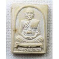 ราคา พระผงรูปเหมือน หลวงพ่อแพ วัดพิกุลทอง จังหวัดสิงห์บุรี พร้อมกล่อง (16345876748)