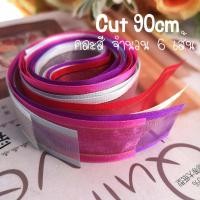 ราคา 1 นิ้ว ริบบิ้น ผ้าแก้ว ขอบทอง ริบบิ้น ผ้าแก้ว ริบบิ้น ribbon for diy แบ่งตัดความยาวจากม้วน ริบบิ้นสำหรับวันพิเศษ และวันเทศกาล (16517584169)