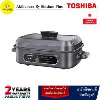 ราคา ผัด ต้ม ตุ๋น ทอด สเต๊ก ปิ้งย่าง ชาบู TOSHIBA หม้อไฟฟ้าอเนกประสงค์ รุ่น HC 14KSSTH (20959660331)
