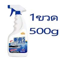 ราคา น้ำยาทำความสะอาดครัว น้ำยาล้างคราบมัน น้ำยาทำความสะอาดห้องครัว น้ำยาขจัดน้ำมัน น้ำยาล้างน้ำมัน สเปรย์ขจัดคราบ น้ำยาล้างคราบมัน น้ำยาขจัดคราบไขมัน น้ำยาล้างเตา น้ำยาล้างคราบน้ำมัน ทำความสะอาดเตา 500ml 