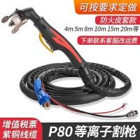 ราคา P80 ปากตัดพลาสม่า LGK 100 อุปกรณ์เสริมเครื่องตัดพลาสม่าอากาศ p80 ปืนตัดพลาสม่า (20303317820)