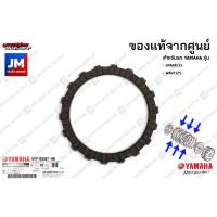 ราคา 5YPE63210000 แผ่นคลัทช์ YAMAHA SPARK135 HONDA WAVE125I (6941156887)