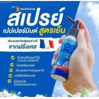 ราคา สเปรย์แก้ปวด (19286360222)