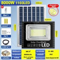 ราคา XL พร้อมส่ง ไฟโซล่าเซล400W 300W 150W 60W โซลาร์เซลล์ ไฟโซล่าเซลล Solar Light LED โซล่าเซล แผงโซล่าเซลล์ โซล่าเซล แสงสีขาว โซล่าเซลล์ กันฝน (8040937967)
