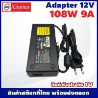 ราคา HH Adapter 12V อะแดปเตอร์ 12 โวลต์ 12W 24W 36W 48W 60W 72W 84W 96W 108W 120W รับประกันสินค้า 1 ปี หัว 5 52 5 mm อะแดปเตอร์แปลงไฟ หัวกลม (7978272519)